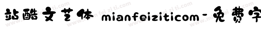 站酷文艺体 mianfeiziticom字体转换